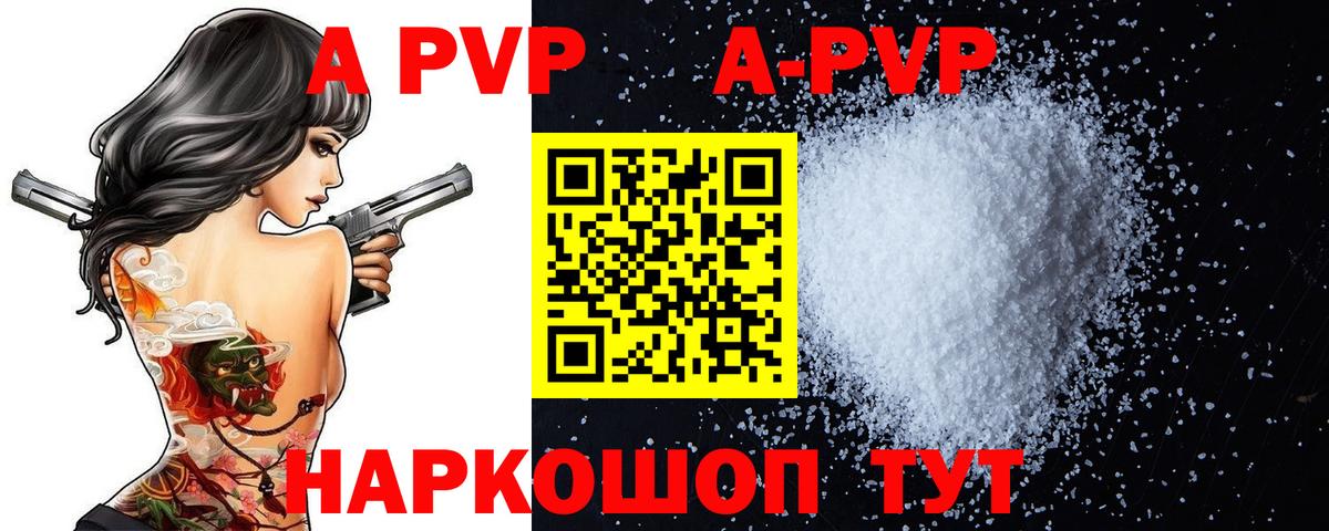 Дедовск  Альфа ПВП Соль  Alpha-PVP мука  APVP кристаллы  Вход с VPN 