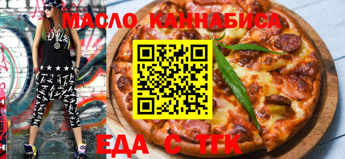 Дедовск  Cannafood марихуана  Вход с VPN 