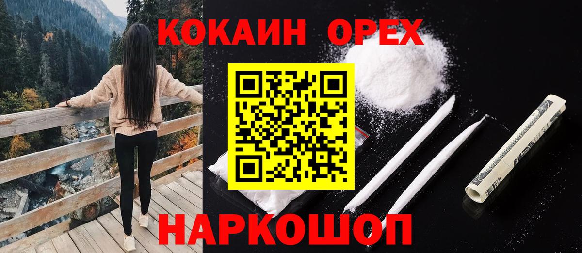 Кокаин Fish Scale Дедовск