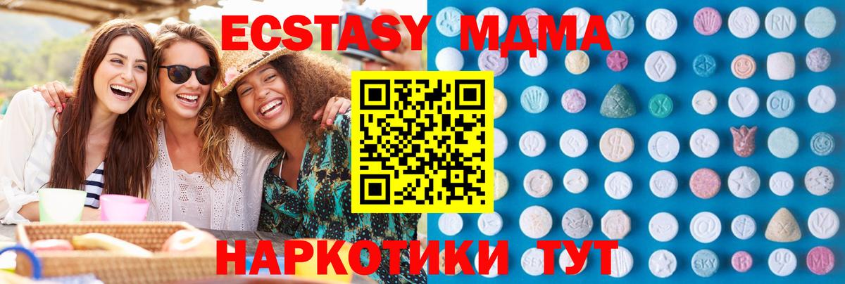Ecstasy  Экстази mix  Вход с VPN  Ecstasy XTC  Дедовск 