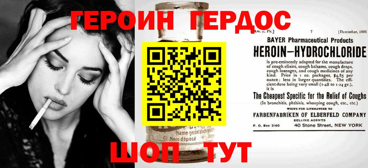 Героин VHQ Дедовск