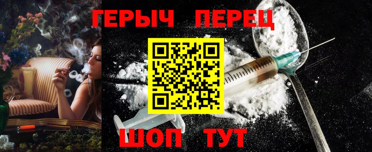 ГЕРОИН гречка  Вход с VPN  Дедовск 