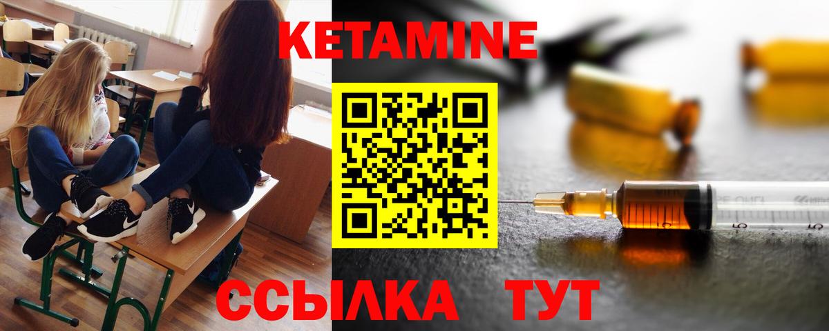 КЕТАМИН ketamine Дедовск