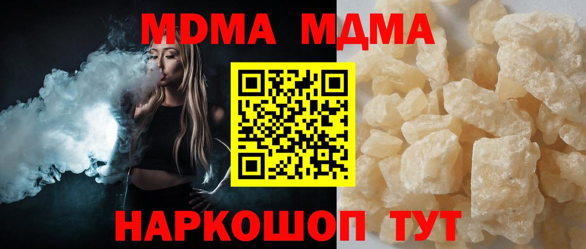 МДМА  Вход с VPN  МДМА молли  Дедовск  MDMA кристаллы 