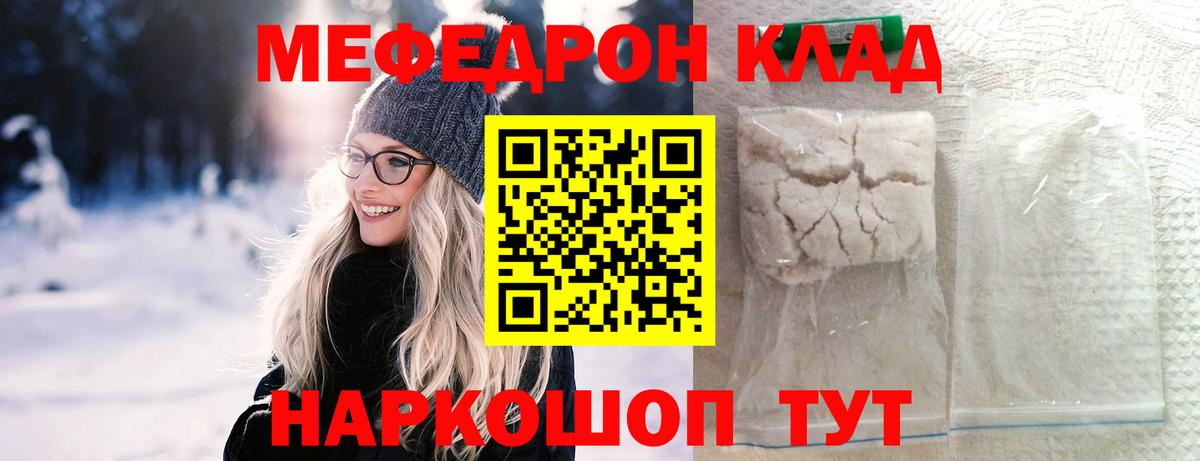 МЕФ VHQ  Вход с VPN  МЕФ  Дедовск  МЕФ  Мефедрон кристаллы 
