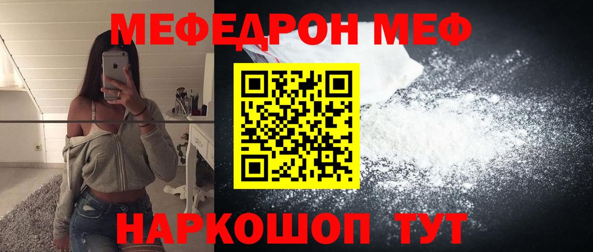 Меф мука Дедовск