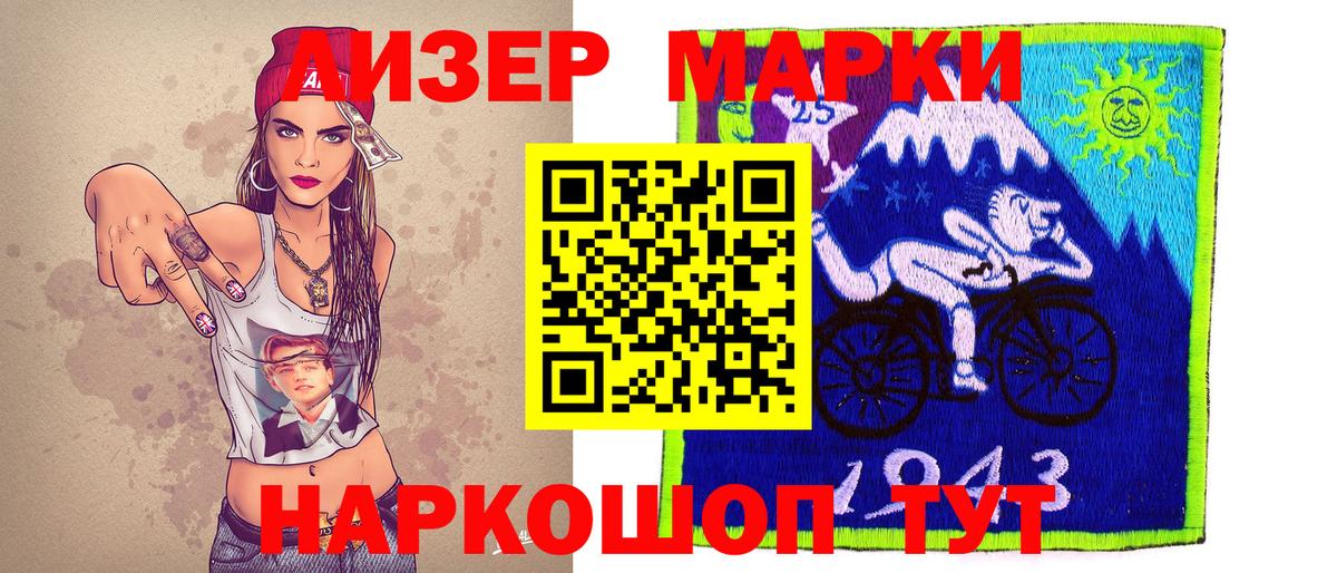 Наркотические марки  где купить наркоту  Дедовск  Марки NBOMe 1500мкг  Вход с VPN 