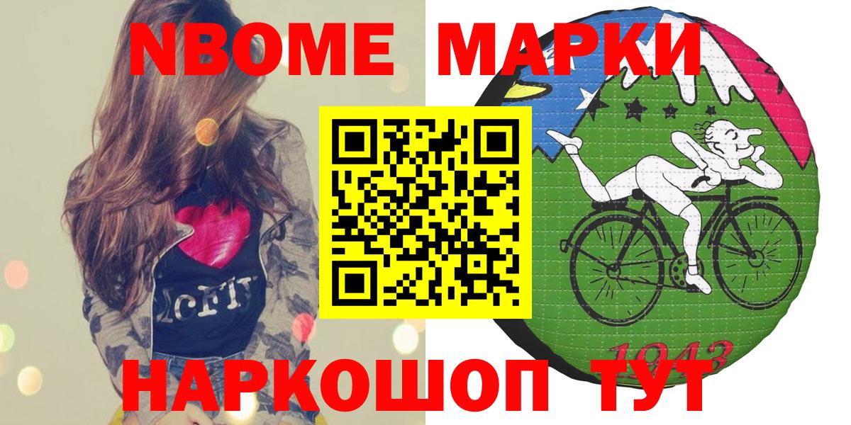 Марки 25I-NBOMe 1,8мг Дедовск