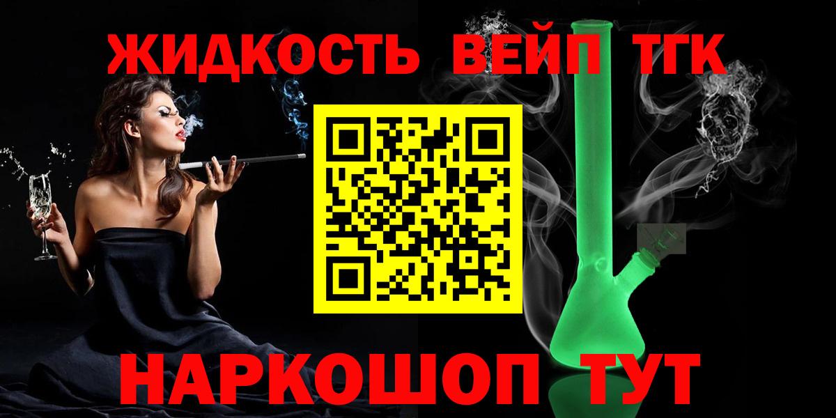 Дистиллят ТГК гашишное масло Дедовск